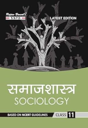NCERT Samajshastra - Sociology Class -11 based on NCERT