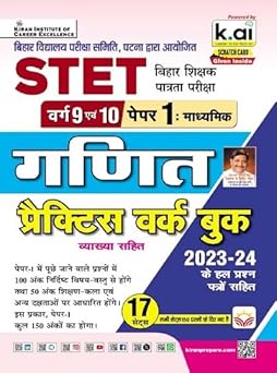 STET Varg 9 & 10 Paper 1 Math Practice Work Book (Hindi Medium)