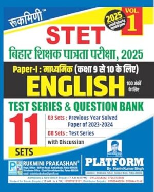 Rukmini Bihar STET ENGLISH (For 9 to 10) Exam. 2025 | 11 Sets|Test Series & Question Bank, Vol-1 Paperback – 25 May 2025