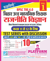 Rukmini BPSC TRE 4.0  Poltical Science 10Set vol 1 (For 11 to 12)