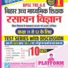 Rukmini BPSC TRE 4.0  Chemistry  10Set vol 1 (For 11 to 12)