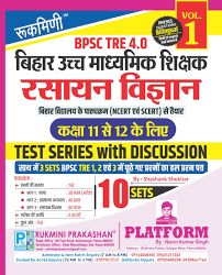 Rukmini BPSC TRE 4.0  Chemistry  10Set vol 1 (For 11 to 12)