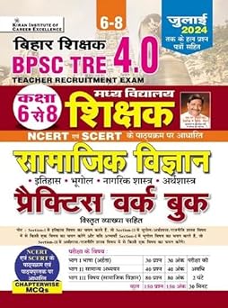 BPSC Tre 4.0 Samajik Vigyan Class 6 To 8 Practice Work Book Based on NCERT & SCERT Based (Hindi Medium)