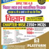 BPSC TRE 4.0 | CHAPTER-WISE SCIENCE. (FOR 6 TO 10) 2350+ MCQs