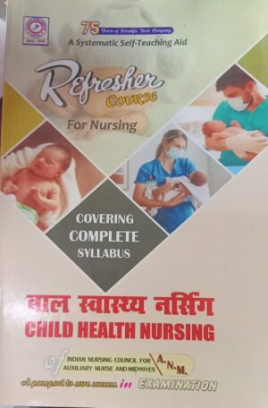 Refresher course for ANM Nursing in Child Health Nursing for First Year ANM in Hindi 10/E