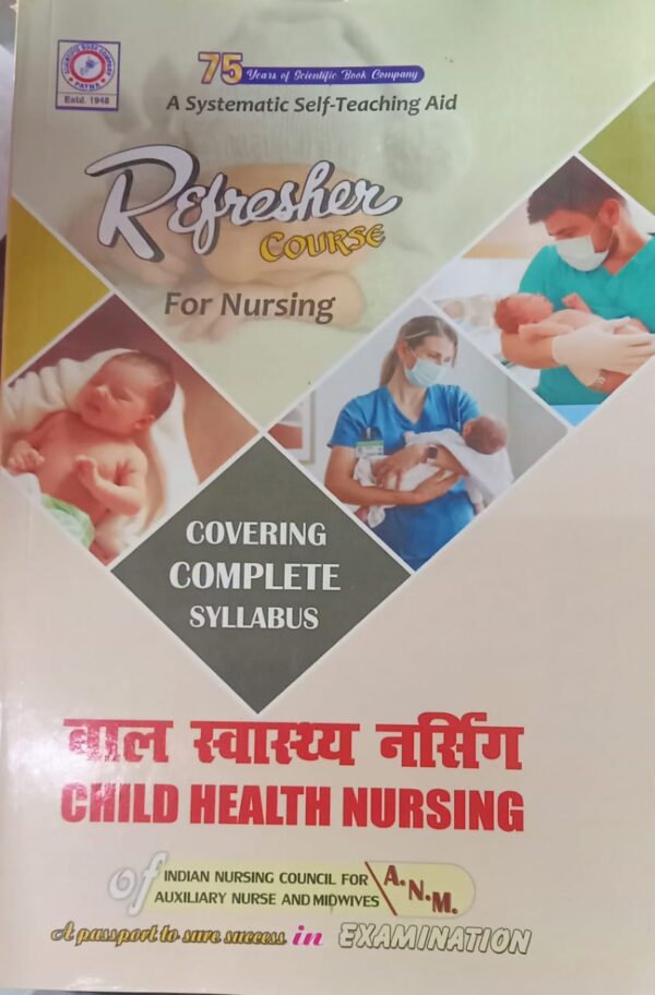 Refresher course for ANM Nursing in Child Health Nursing for First Year ANM in Hindi 10/E