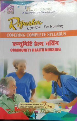Refresher course for ANM Nursing in Community Health Nursing for First Year ANM in Hindi 10/E