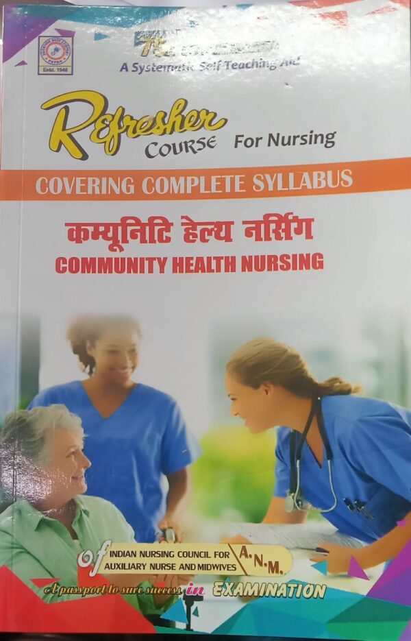 Refresher course for ANM Nursing in Community Health Nursing for First Year ANM in Hindi 10/E