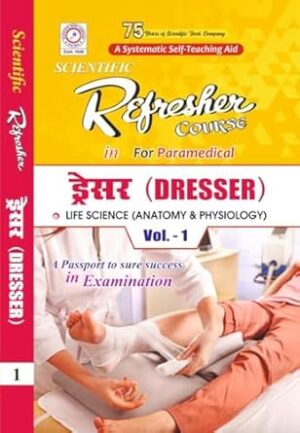 Scientific Refresher Course for Paramedical in Dresser Vol 1 (Solved Paper) 3/E