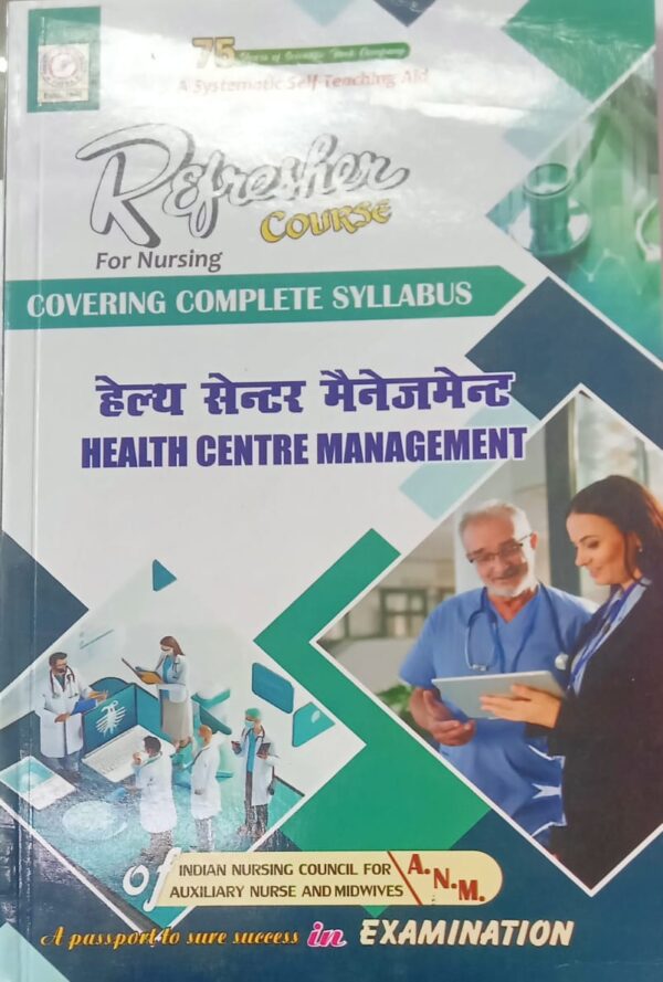 Refresher course for ANM Nursing in Health Centre Management for Second Year ANM in Hindi 10/E