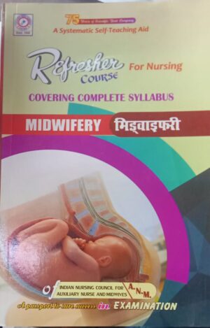 Refresher course for ANM Nursing in Midwifery for Second Year ANM in Hindi 12/E