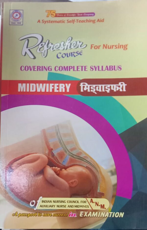 Refresher course for ANM Nursing in Midwifery for Second Year ANM in Hindi 12/E