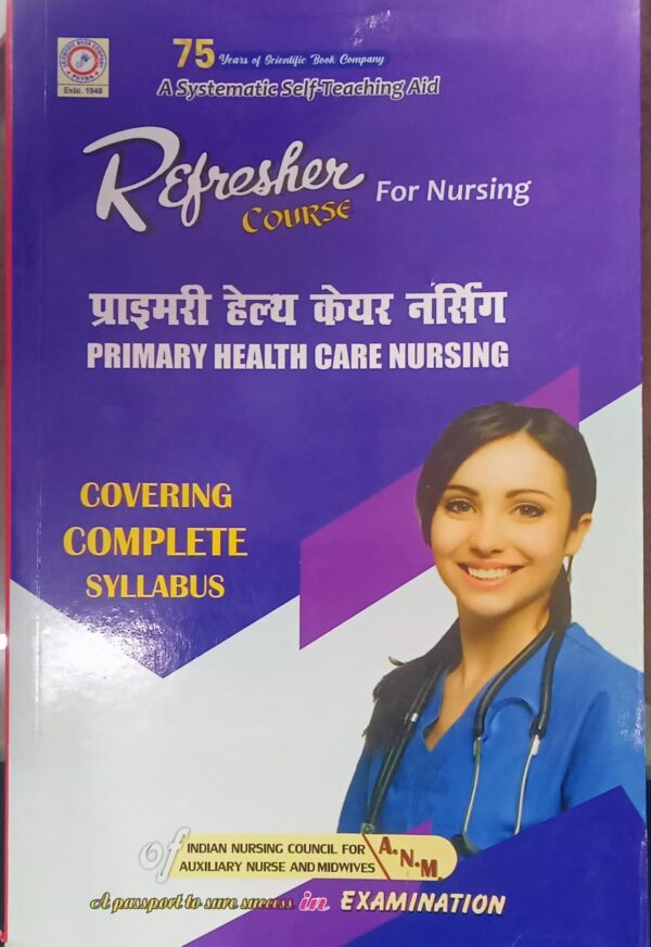 Refresher course for ANM Nursing in Primary Health Care Nursing for First Year ANM in Hindi 10/E