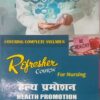 Refresher course for ANM Nursing in Health Promotion for First Year ANM in Hindi 10/E