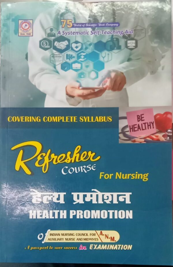 Refresher course for ANM Nursing in Health Promotion for First Year ANM in Hindi 10/E