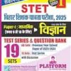 Rukmini Bihar STET Exam 2025, Science (Class 9 to 10) Vol-1 : 19 Sets Paperback
