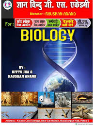 GYAN BINDU BIOLOGY CLASS NOTE PDF