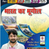 Gyan Bindu Geography Class Notes PDF