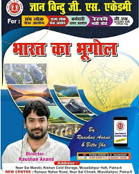 Gyan Bindu Geography Class Notes PDF