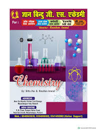 Gyan bindu Chemistry Class Note Pdf