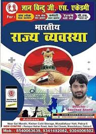 Gyan bindu Indian Polity Class Note Pdf