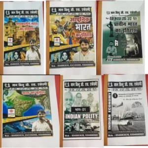Gyan Bindu pdf class notes SPIREL HISTORY ECONOMICS POLITY GEOGRAPHY PHYSCICES CHEMISTORY BIOLOGY (Paperback, Gyan Bindu)