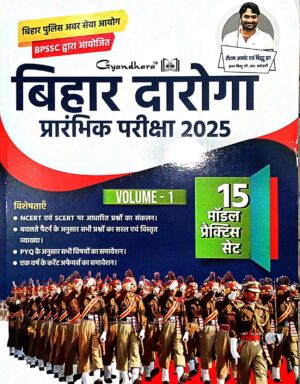 Gyan Bindu Bihar Daroga Practice Set 2025  (Book, Hindi, Raushan Anand sir)