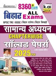 Samanya Adhyan 8360+ Chapterwise MCQs for BPSC Tre , Bihar Sakshamta & Other Exam Including PYQs (Hindi Medium)