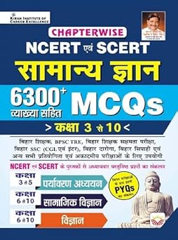 NCERT & SCERT Samanya Gyan 6300+ Chapterwise MCQs Class 3 To 10 for BPSC Tre , Bihar Sakshamta & Other Exam Including PYQs (Hindi Medium)