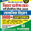 बिहार दारोगा (SI) भर्ती परीक्षा, 2025 सामाजिक विज्ञान | 3000+ CHAPTERWISE Previous Year Solved Paper & Test Series with Discussion