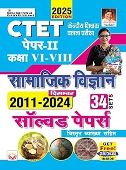 CTET Paper 2 Class 6 to 8 Social Science 2011 to December 2024 Solved Papers 34 Sets (Hindi Medium)