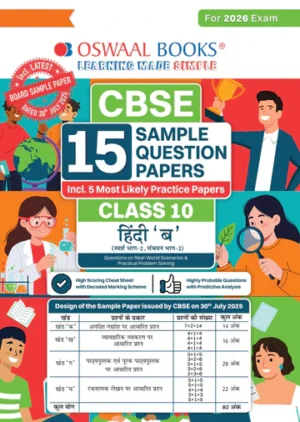 Oswaal CBSE 15 Sample Question Papers Class 10 Hindi B for 2026 Board Exam