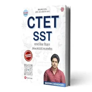 CTET SST | Samajik Vigyan | Sachin Choudhary