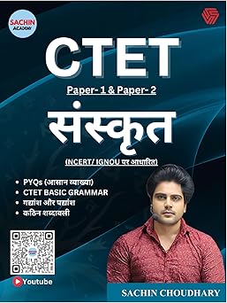 CTET Paper-1 & Paper-2 | Sanskrit | NCERT & IGNOU BASED | Sachin Choudhary | Sachin Academy