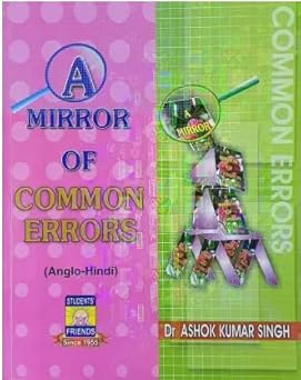 A MIRROR OF COMMON ERRORS BY DR. ASHOK KUMAR SINGH | 2022 - 2023 EDITION WITH EXAM360 Brand Packaging & Exam360 Brand Exam Calender