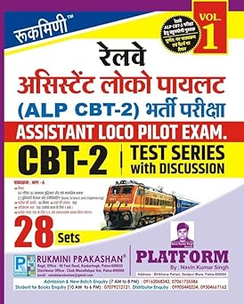 Rukmini Railway ALP (CBT-2) Exam, Test Series, Vol-1 | 28 Sets