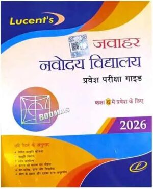 Lucent Jawahar Navodaya Vidyalaya 2026 Class 6 Entrance Exam Guide Pravesh Pariksha New Pattern Book