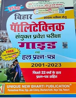 Bihar Polytechnic (Sanyukt Pravesh Pariksha 2023) Guide With Solved Question Papers