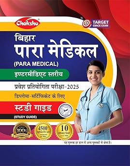 Chakshu Bihar Paramedical (Intermediate Level) Entrance Complete Study Guide Book With Solved Papers For 2025 Exam