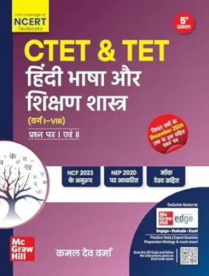 CTET Paper-1 & Paper-2 | Hindi | हिंदी भाषा और शिक्षण शास्त्र (वर्ग I-VIII) | Full Coverate of NCERT textbooks