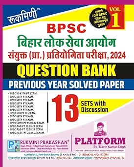 Rukmini BPSC Question Bank (Vol-1) 2024 Edition : 13 Sets