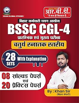 BSSC CGL-4 Preliminary and Main exams 28 sets with explanations