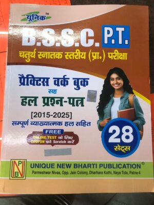 Bssc P.T Chaturth Snatak Practice W.B Sah Hal Prashn-Patra 2015-2025 (28 Sets)