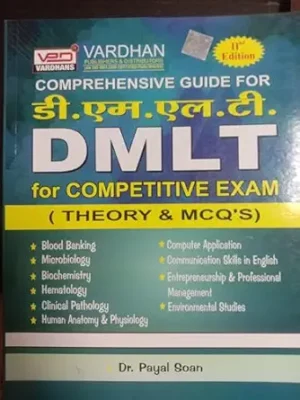 Comprehensive Guide of D.M.L.T. (DMLT) for Competitive Exams (Theory & MCQs)