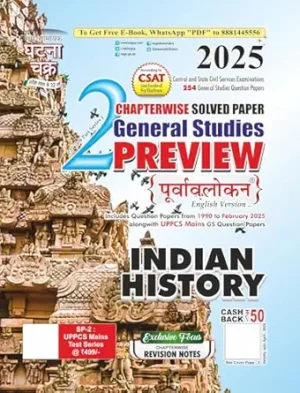 Ghatna Chakra Preview Indian History Part-2 2025