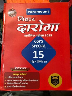 PARAMOUNT BIHAR DAROGA