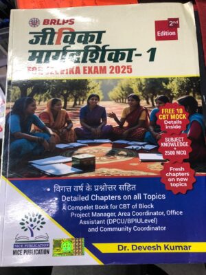 JIVIKA MARGDARSHIKA-1