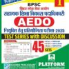 BPSC AEDO Recruitment Exam.-2025, Test Series Vol-1 | 45 Sets