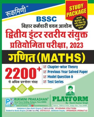 Rukmini BSSC Inter Level Exam 2023 Study Package : Math