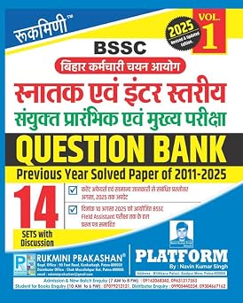 Rukmini BSSC Combined Graduate & Inter Level Exam. | Question Bank : 2011-2025 | 14 Sets